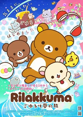 日本少女漫画《隔壁的魔王在写情书》封面